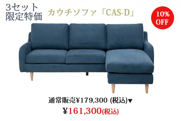 sofaCAS画像