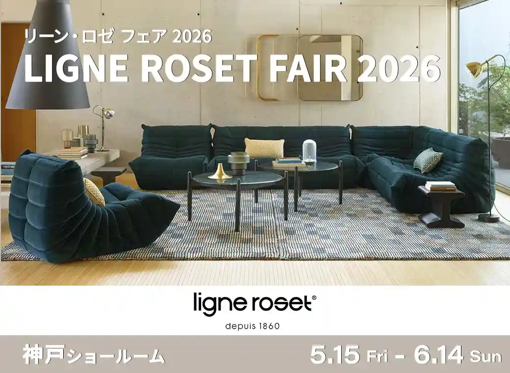 リーン・ロゼフェア2026