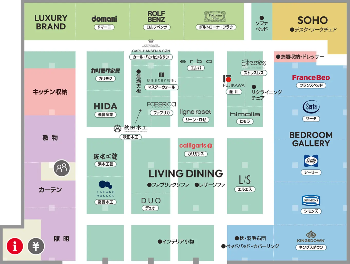 キッチン収納フロア｜名古屋ショールーム｜【公式】大塚家具