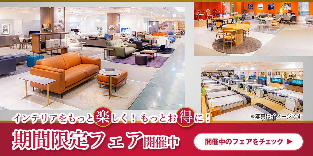 新宿ショールームのイベント・フェア
