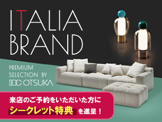 イタリアブランド特集（大阪・神戸）