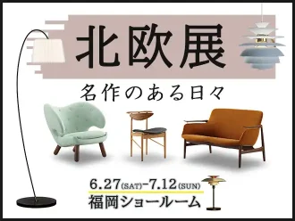 北欧展 -名作のある日々-
