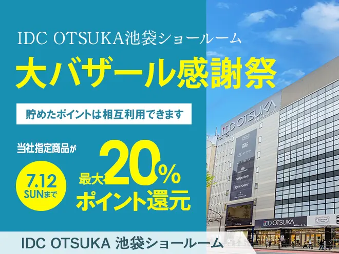 池袋ショールーム