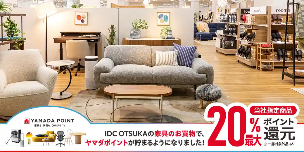 IDC OTSUKA 名古屋ショールーム｜【公式】大塚家具