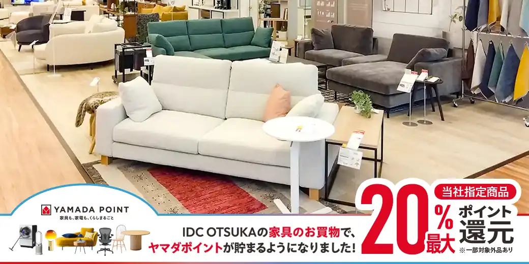 広島ショールーム ポイント還元
