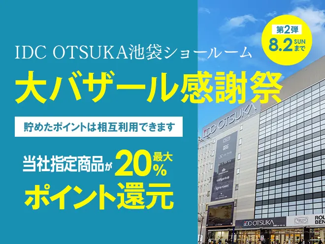 池袋ショールーム
