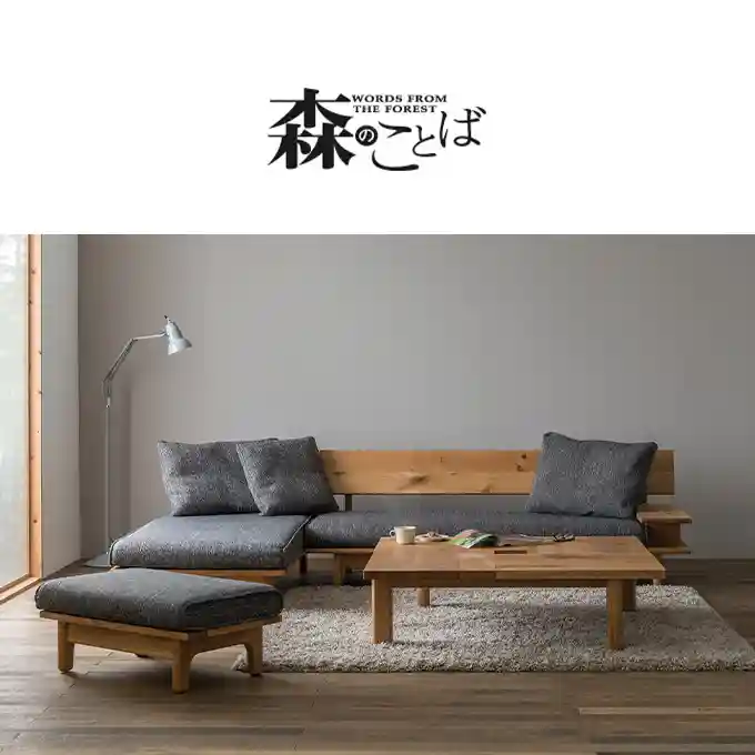 森のことば