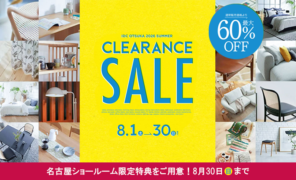 クリアランスセール（名古屋ショールーム限定）