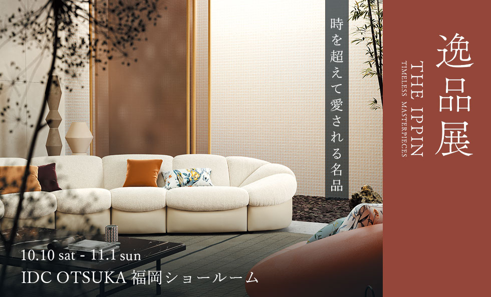 逸品展　福岡ショールーム