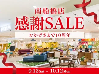 10周年感謝セール　南船橋店