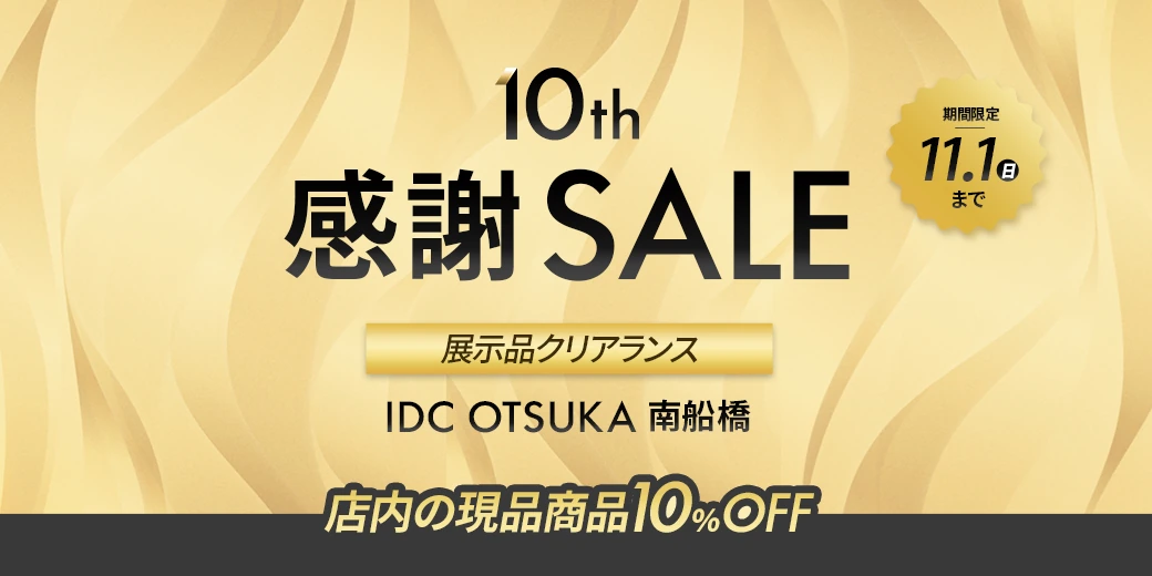 IDC OTSUKA 南船橋店｜【公式】大塚家具